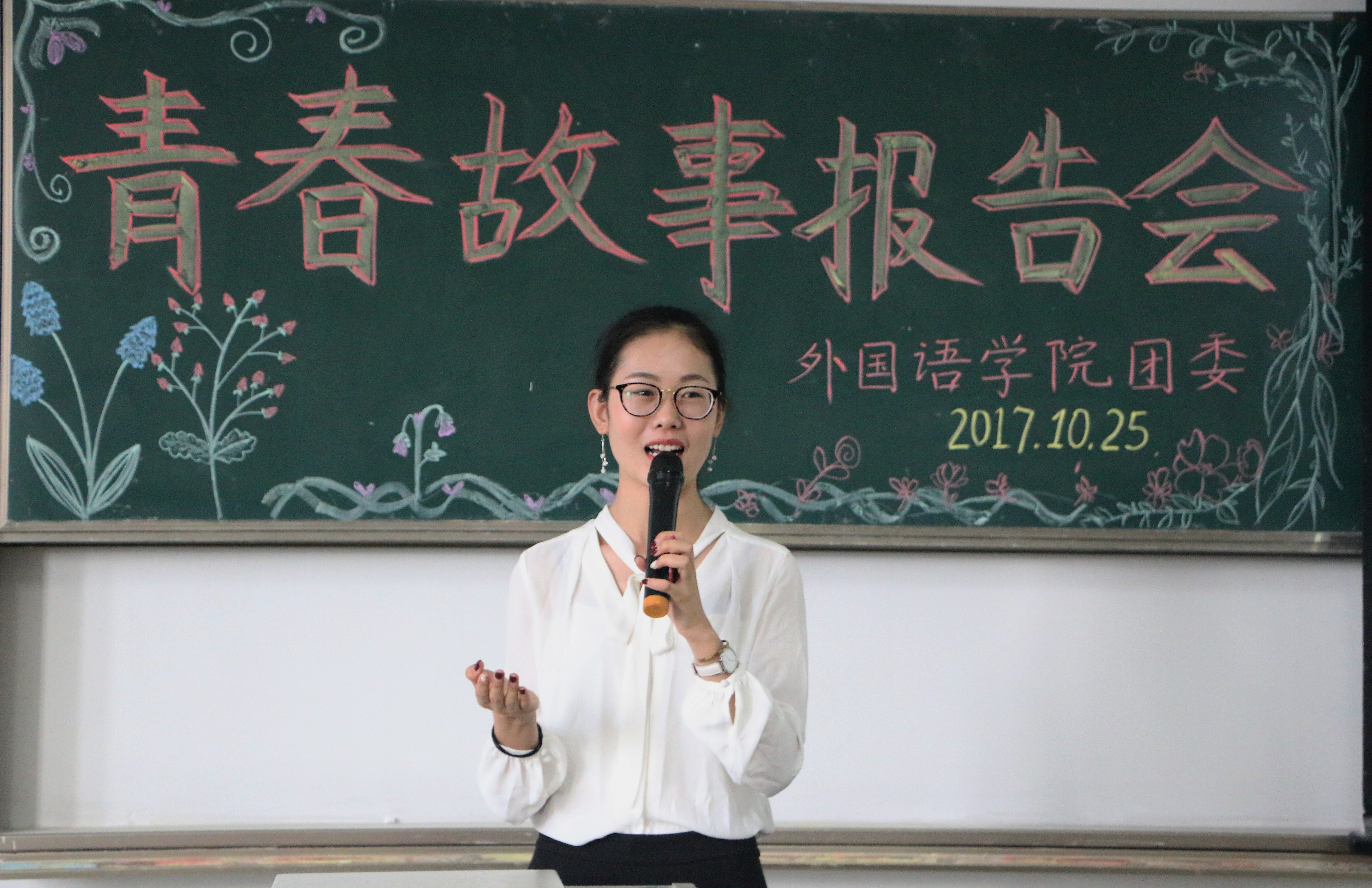 学生发言2.jpg