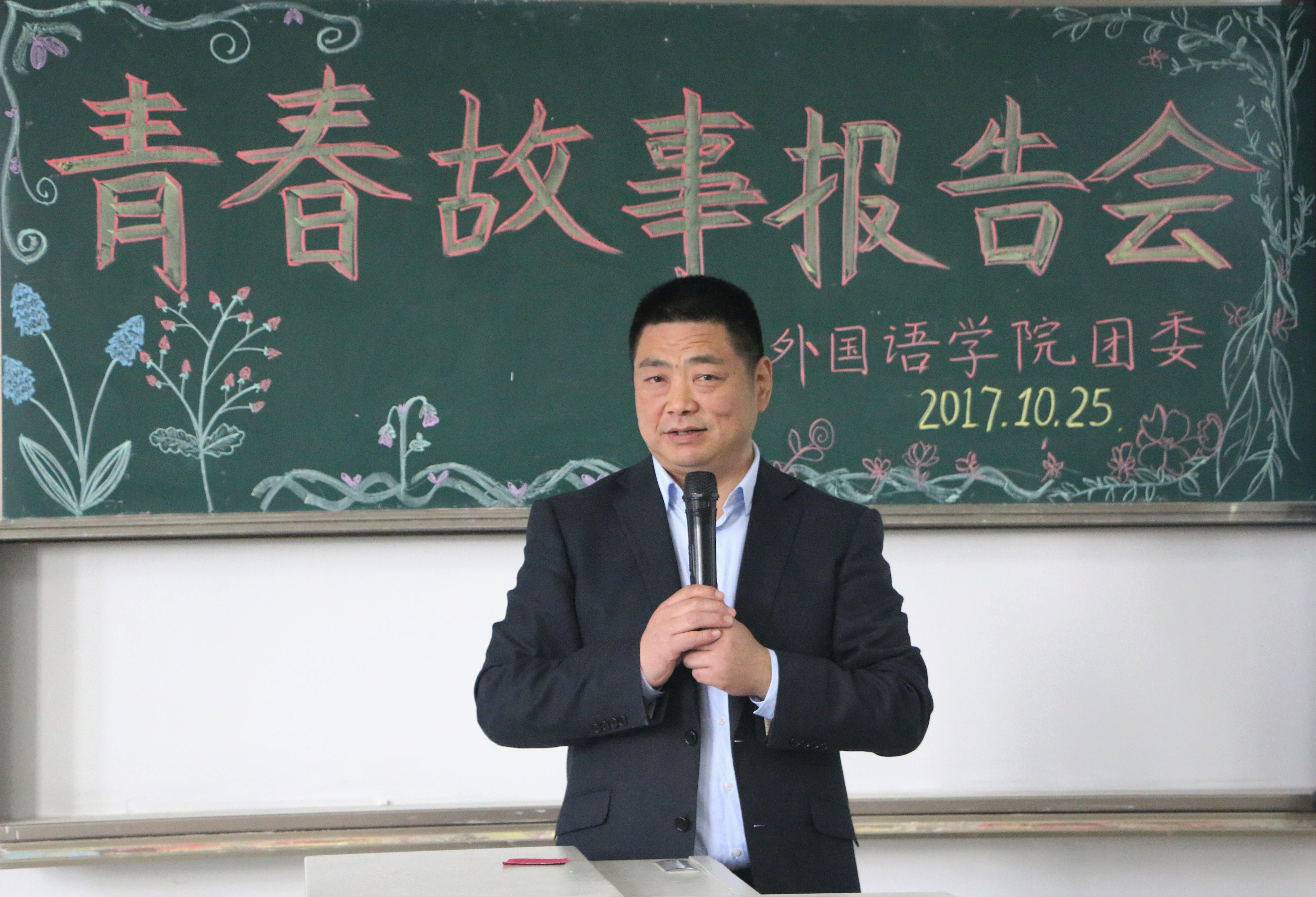 陈书记讲话.jpg