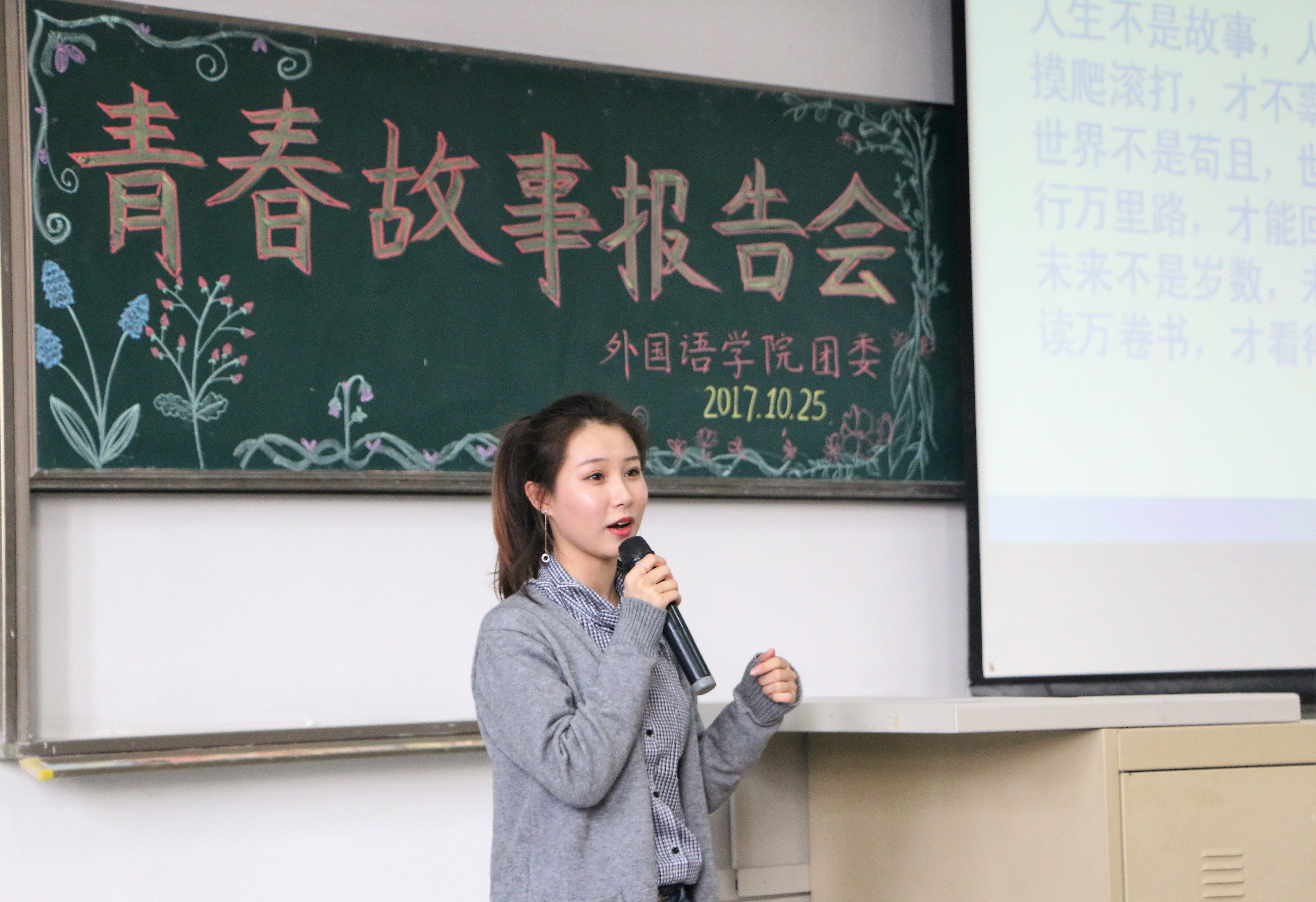 学生发言1.jpg